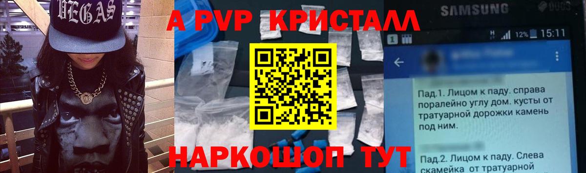 Alpha PVP кристаллы  APVP СК  А ПВП Соль  Озёрск  купить наркоту  Вход с VPN  Alpha-PVP 