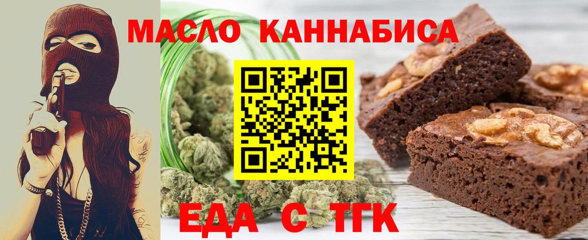 Cannafood конопля  Вход с VPN  Озёрск 