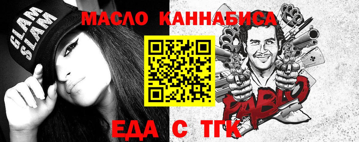 Canna-Cookies конопля Озёрск