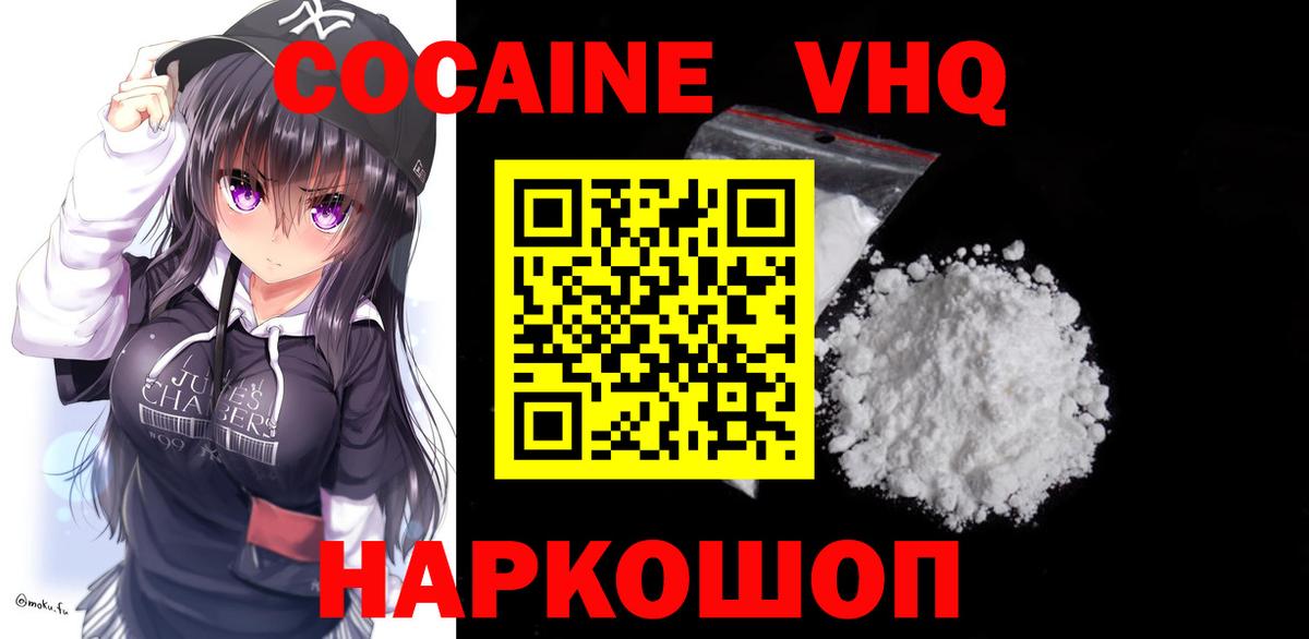 Cocaine Эквадор  Cocaine  Озёрск  Вход с VPN 