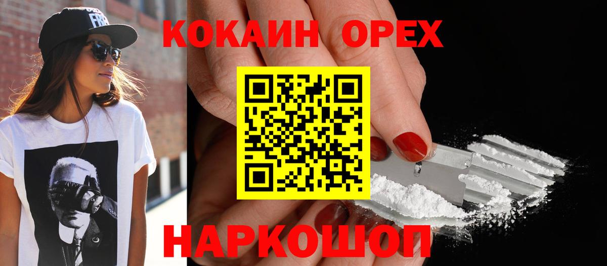 COCAIN FishScale Озёрск