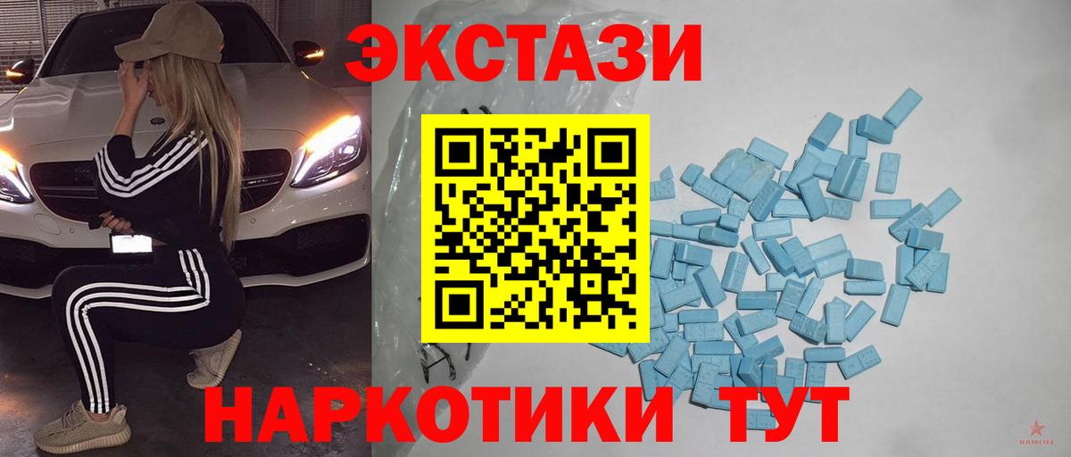 ЭКСТАЗИ XTC  Вход с VPN  Озёрск  закладка  Экстази 99%  Ecstasy 