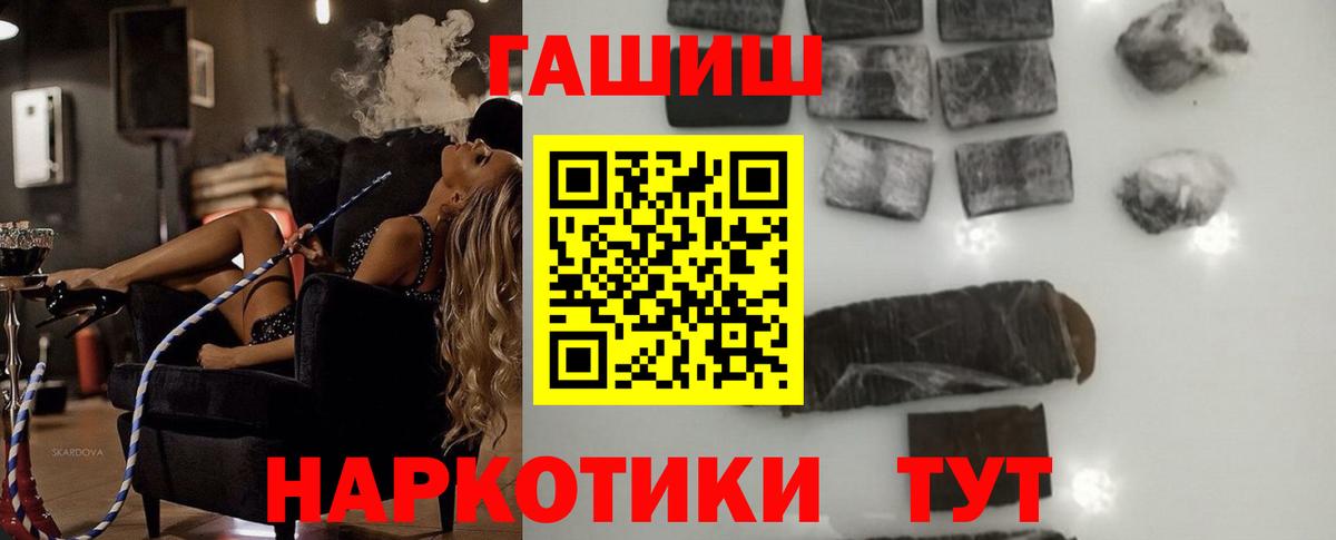 Озёрск  ГАШ VHQ  Гашиш  Вход с VPN  ГАШ Ice-O-Lator 