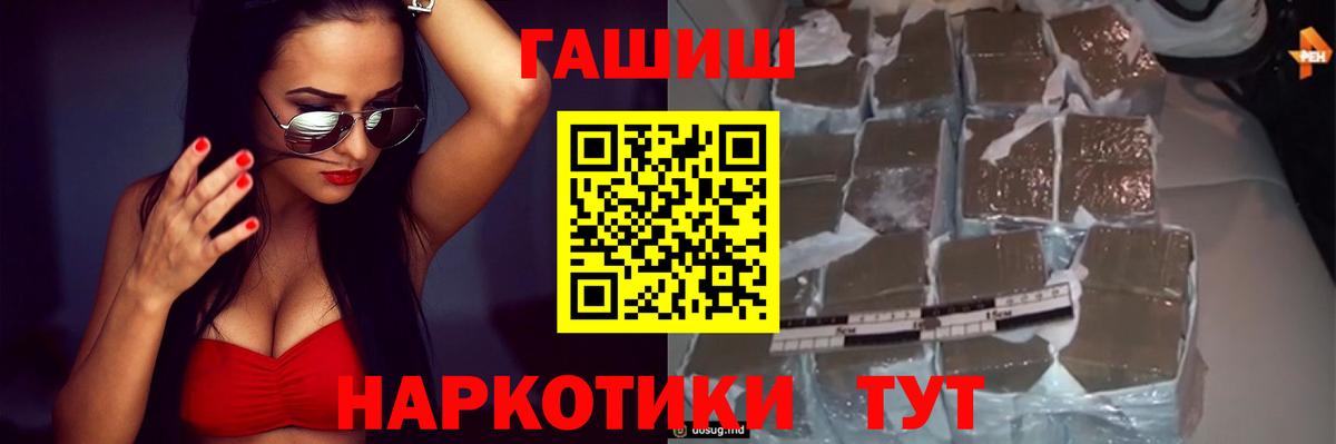 ГАШИШ ice o lator Озёрск