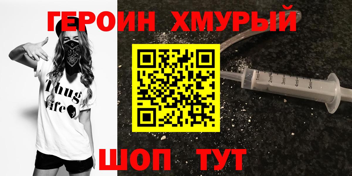 Героин Афган Озёрск
