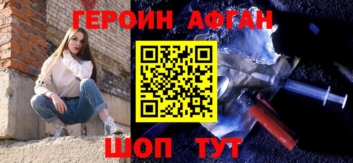 ГЕРОИН Heroin  ГЕРОИН  Озёрск  Вход с VPN 