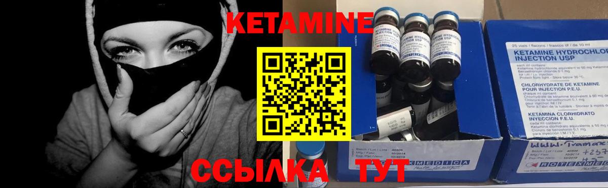 Озёрск  Кетамин VHQ  Вход с VPN  Кетамин VHQ 