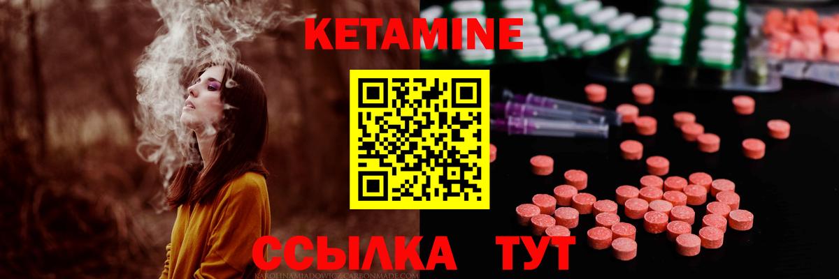 Кетамин VHQ Озёрск