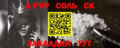 соль ск Будённовск