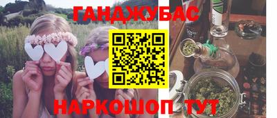 каннабис Бузулук