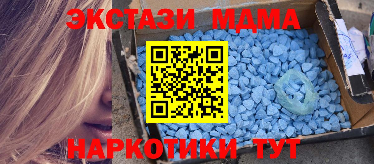 MDMA VHQ  МДМА VHQ  Вход с VPN  МДМА  Озёрск 