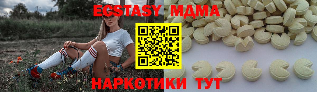 MDMA молли Озёрск