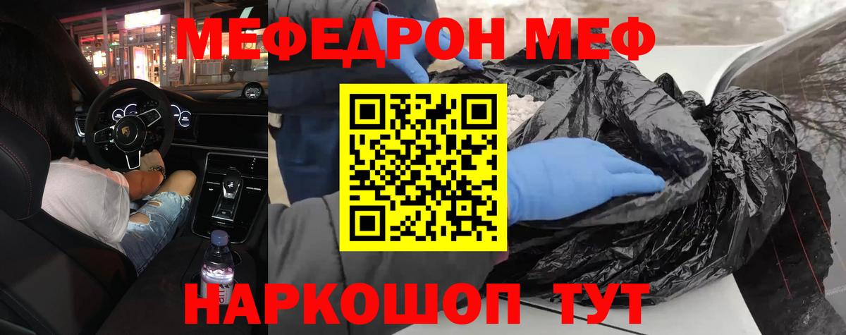 Меф кристаллы Озёрск
