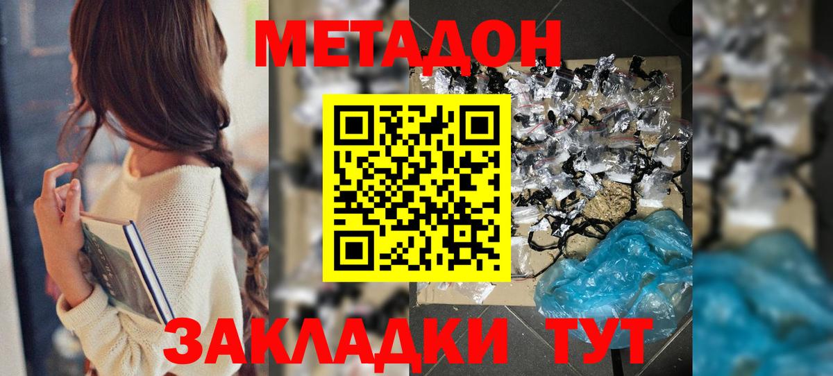 Озёрск  МЕТАДОН methadone  Вход с VPN  mega зеркало  МЕТАДОН мёд 