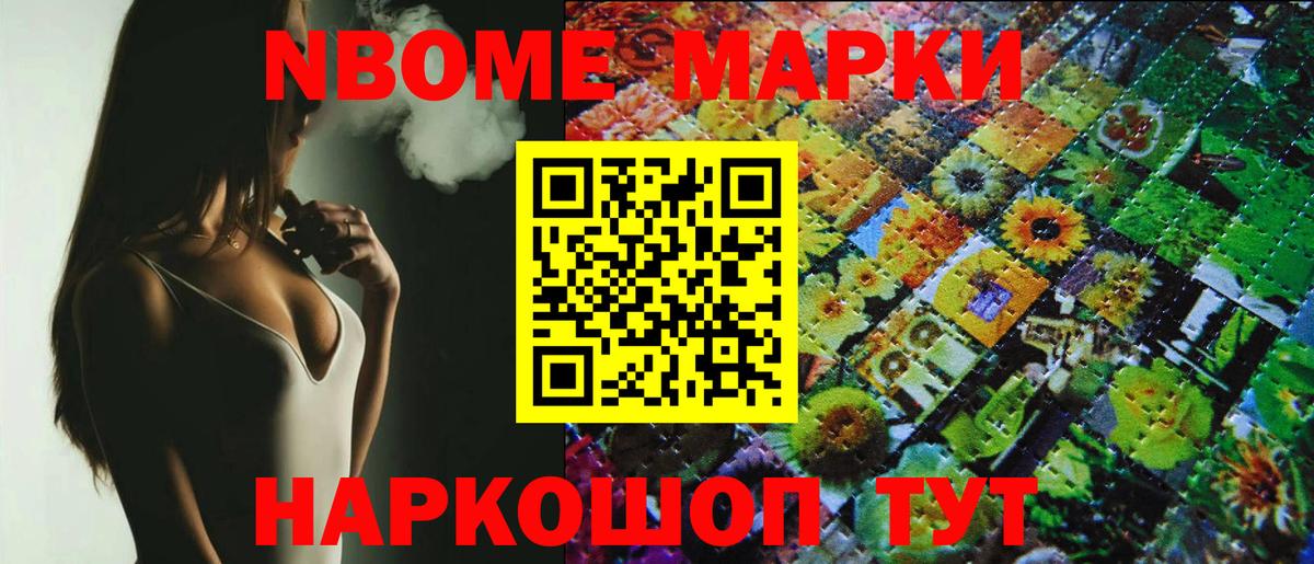 Наркотические марки 1,5мг Озёрск